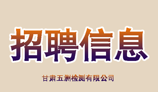 招聘资讯