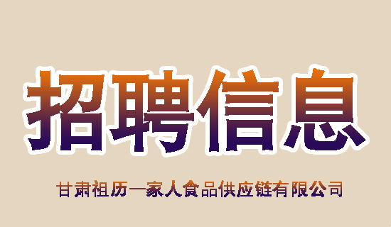 招聘资讯
