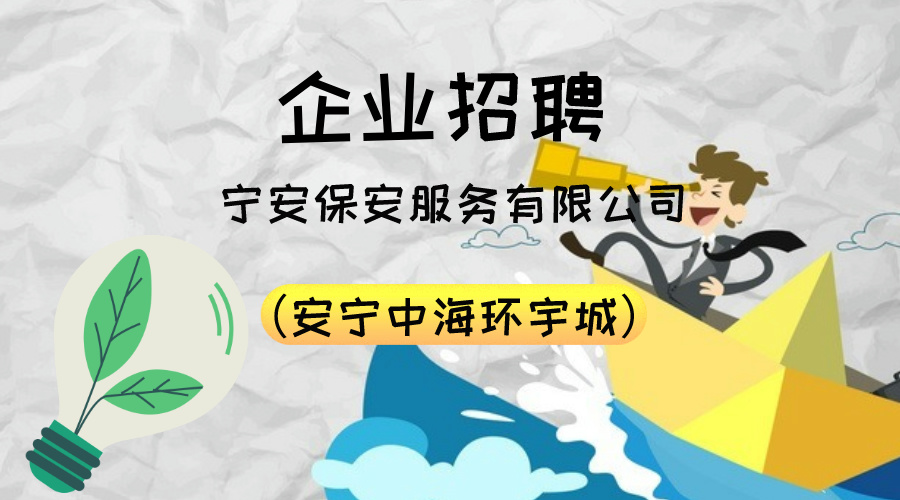 招聘资讯